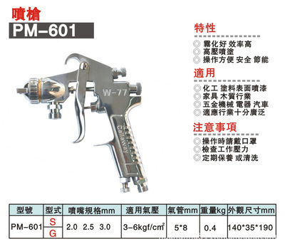 威力馬專業(yè)級氣動工具噴槍 卓越噴涂工具的選擇與廠家價格解析